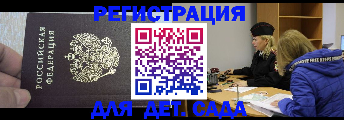 временная регистрация в Валуйках