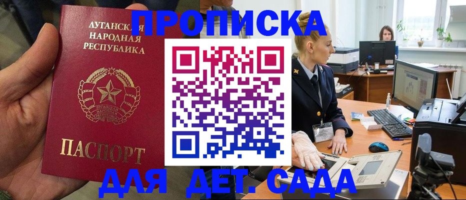 прописка для кредита в Валуйках