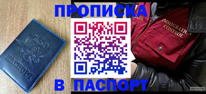 временная регистрация собственник в Валуйках