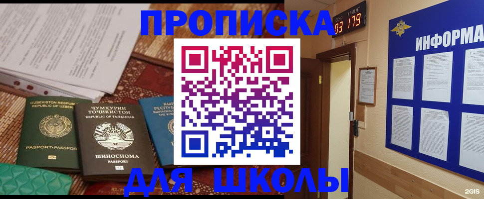 прописка в квартире в Валуйках