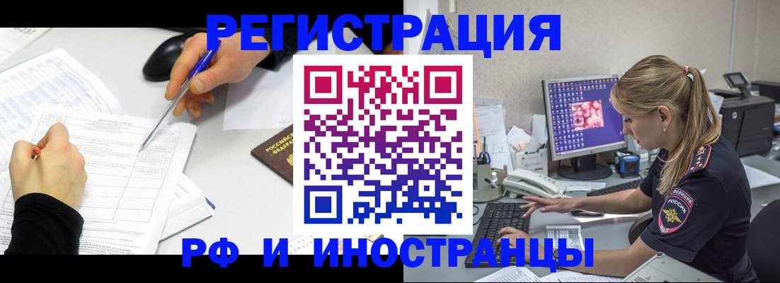 временная регистрация госуслуги в Валуйках