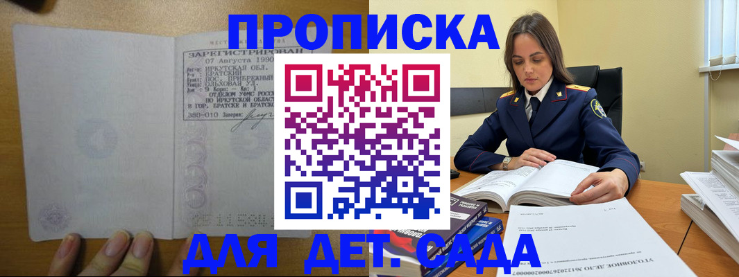 временная регистрация купить в Валуйках