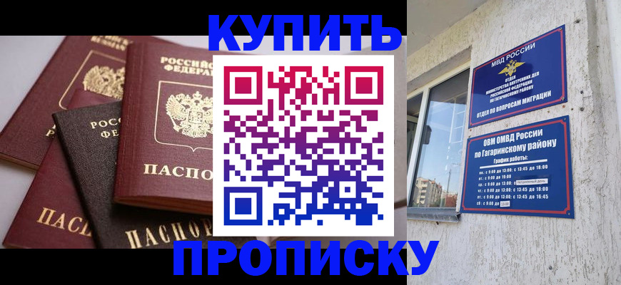 найти адрес прописки в Валуйках