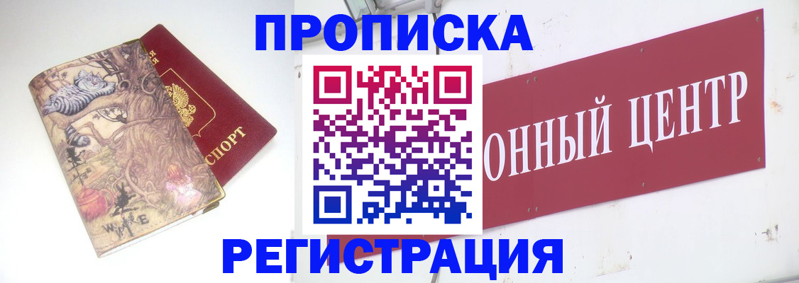 временная регистрация гарантия в Валуйках