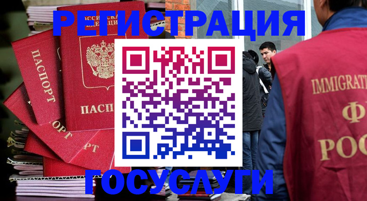 временная регистрация законно в Валуйках