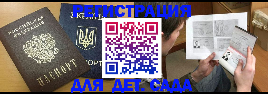 прописка для кредита в Валуйках