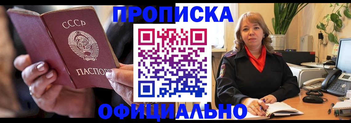 миграционный учет в Валуйках